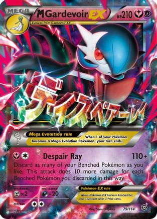 XY Steam Siege 079/114 M Gardevoir EX - Holofoil - Ultra Rare