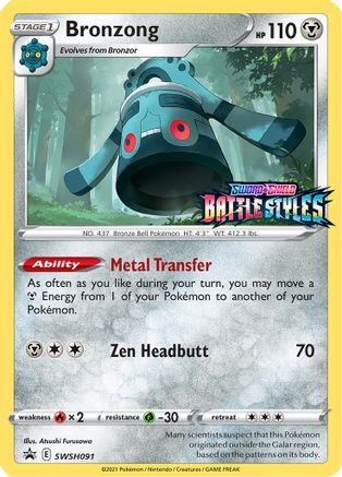 SWSH Sword & Shield Promo Cards SWSH091 Bronzong - Holofoil - Promo