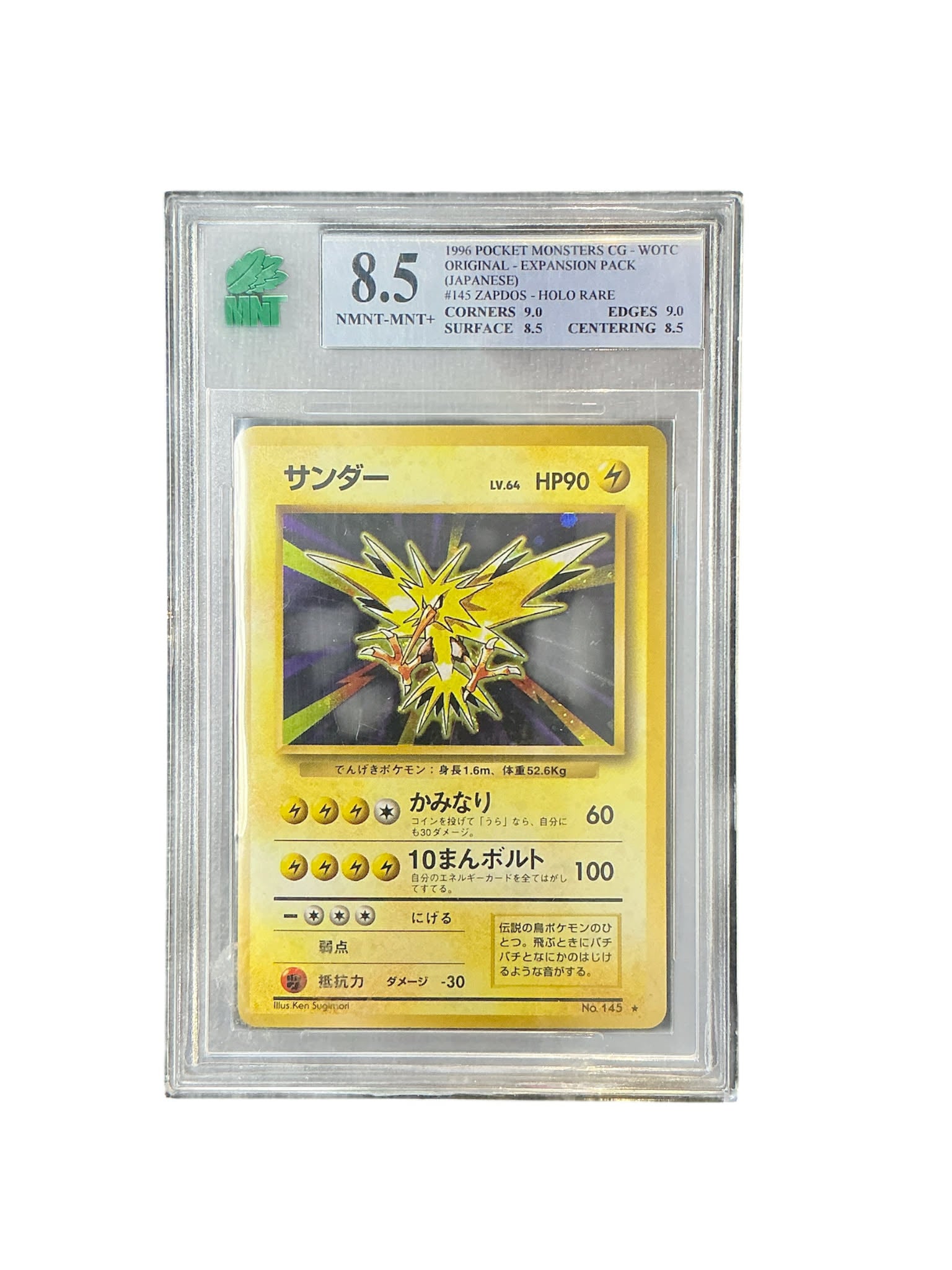 Expansion Pack MNT8.5 #0000075483 Zapdos - Holofoil - Holo Rare