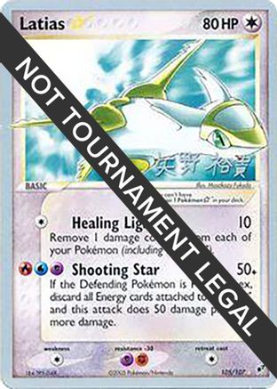 World Championship Decks 105 Latias Star - 2006 (Hiroki Yano) - Ultra Rare