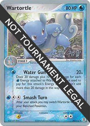 World Championship Decks 050 Wartortle - 2006 (Hiroki Yano) - Uncommon