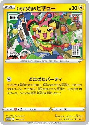 Miscellaneous Cards & Products 214/S-P Mischievous Pichu - Promo