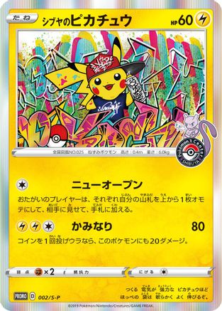 Miscellaneous Cards & Products 002/S-P Shibuya's Pikachu - Holofoil - Promo
