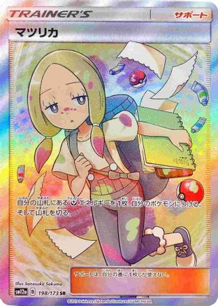 Miscellaneous Cards & Products 198/173 Mina - Holofoil - Uncommon
