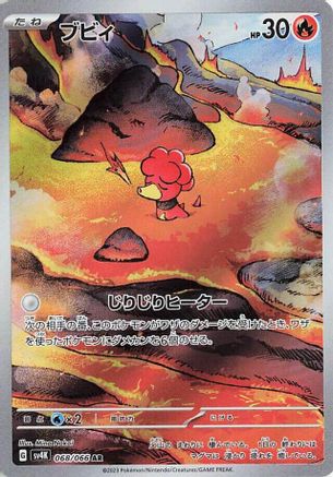 SV4K Ancient Roar 068/066 Magby - Holofoil - Art Rare