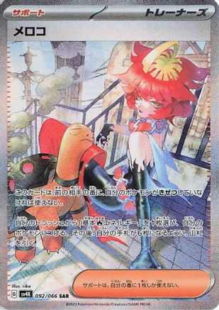 SV4K Ancient Roar 092/066 Mela - Holofoil - Special Art Rare