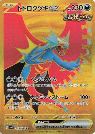 SV4K Ancient Roar 093/066 Roaring Moon ex - Holofoil - Ultra Rare