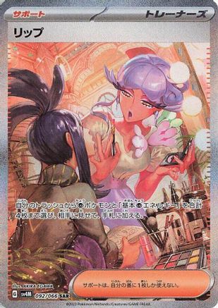 SV4M Future Flash 092/066 Tulip - Holofoil - Special Art Rare