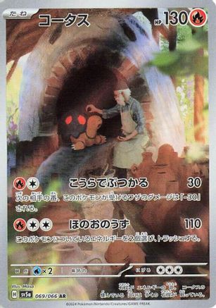SV5a Crimson Haze 069/066 Torkoal - Holofoil - Art Rare