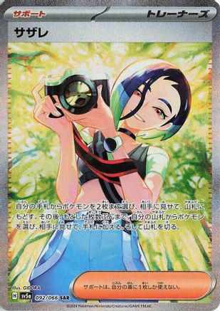 SV5a Crimson Haze 092/066 Perrin - Holofoil - Special Art Rare