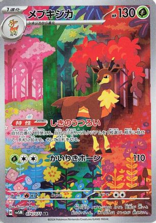 SV5M Cyber Judge 074/071 Sawsbuck - Holofoil - Art Rare