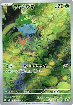 SV2a Pokemon Card 151 166/165 Bulbasaur - Holofoil - Art Rare