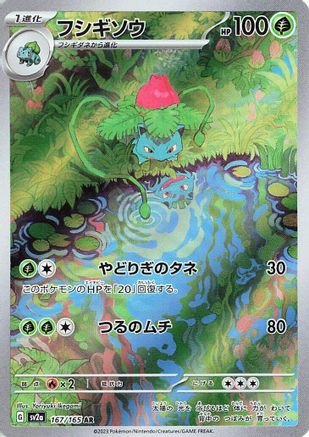 SV2a Pokemon Card 151 167/165 Ivysaur - Holofoil - Art Rare