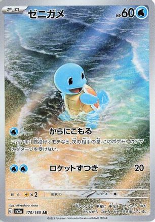 SV2a Pokemon Card 151 170/165 Squirtle - Holofoil - Art Rare