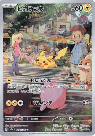 SV2a Pokemon Card 151 173/165 Pikachu - Holofoil - Art Rare BeardyCards SV2a Pokemon Card 151 173/165 Pikachu - Holofoil - Art Rare BeardyCards