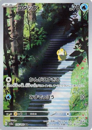 SV2a Pokemon Card 151 175/165 Psyduck - Holofoil - Art Rare