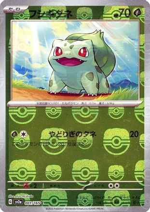 SV2a Pokemon Card 151 001/165 Bulbasaur - Holofoil - Common