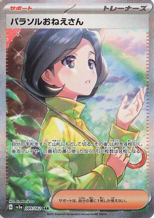 SV3a Raging Surf 089/062 Parasol Lady - Holofoil - Special Art Rare