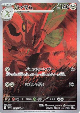 SV3 Ruler of the Black Flame 116/108 Scizor - Holofoil - Art Rare