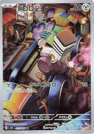 SV3 Ruler of the Black Flame 117/108 Varoom - Holofoil - Art Rare