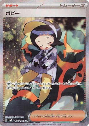 SV3 Ruler of the Black Flame 138/108 Poppy - Holofoil - Special Art Rare