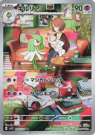 SV1S Scarlet ex 084/078 Kirlia - Holofoil - Art Rare