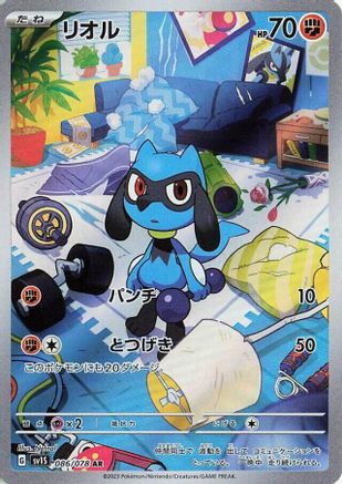 SV1S Scarlet ex 086/078 Riolu - Holofoil - Art Rare