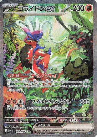 SV1S Scarlet ex 103/078 Koraidon ex - Holofoil - Special Art Rare