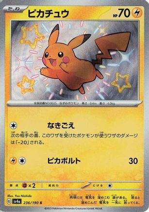 SV4a Shiny Treasure ex 236/190 Pikachu - Holofoil - Shiny Rare