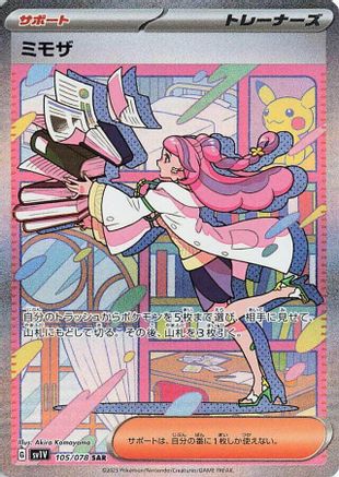 SV1V Violet ex 105/078 Miriam - Holofoil - Special Art Rare