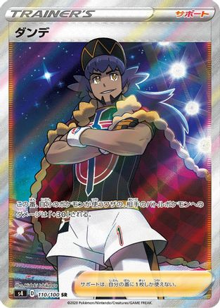 S4 Amazing Volt Tackle 110/100 Leon - Holofoil - Super Rare