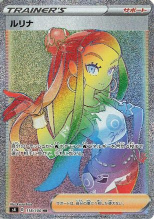 S4 Amazing Volt Tackle 118/100 Nessa - Holofoil - Hyper Rare