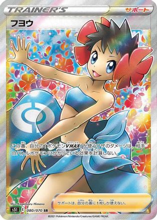 S5I Single Strike Master 080/070 Phoebe - Holofoil - Super Rare