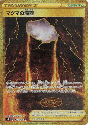 S9 Star Birth 127/100 Magma Basin - Holofoil - Ultra Rare