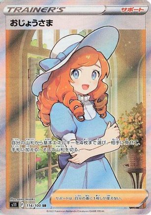 S11 Lost Abyss 114/100 Lady - Holofoil - Super Rare