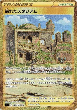 S11 Lost Abyss 127/100 Collapsed Stadium - Holofoil - Ultra Rare
