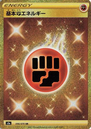 S5a Peerless Fighters 096/070 Basic Fighting Energy - Holofoil - Ultra Rare