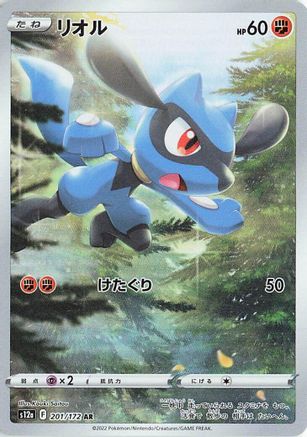 S12a VSTAR Universe 201/172 Riolu - Holofoil - Art Rare