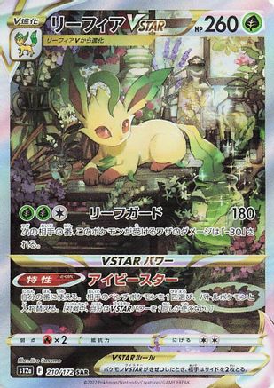 S12a VSTAR Universe 210/172 Leafeon VSTAR - Holofoil - Special Art Rare