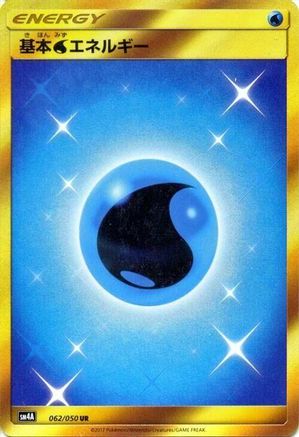 SM4A Ultradimensional Beasts 062/050 Basic Water Energy - Holofoil - Ultra Rare