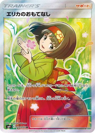 SM9 Tag Bolt 107/095 Erika's Hospitality - Holofoil - Super Rare