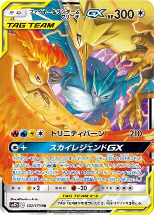 SM12a TAG TEAM GX Tag All Stars 102/173 Moltres & Zapdos & Articuno GX - Holofoil - Double Rare