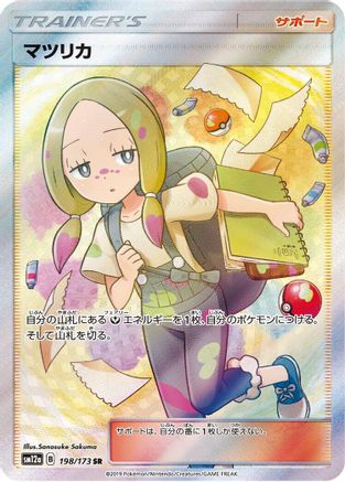 SM12a TAG TEAM GX Tag All Stars 198/173 Mina - Holofoil - Super Rare