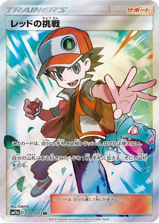 SM12a TAG TEAM GX Tag All Stars 201/173 Red's Challenge - Holofoil - Super Rare