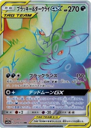 SM12a TAG TEAM GX Tag All Stars 215/173 Umbreon & Darkrai GX - Holofoil - Hyper Rare