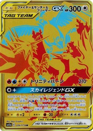 SM12a TAG TEAM GX Tag All Stars 226/173 Moltres & Zapdos & Articuno GX - Holofoil - Ultra Rare