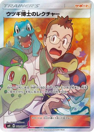 SM8 SuperBurst Impact 102/095 Professor Elm's Lecture - Holofoil - Super Rare