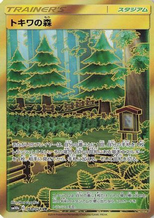 SM10b Sky Legend 068/054 Viridian Forest - Holofoil - Ultra Rare