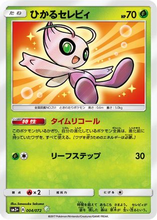 SM3 Shining Legends 004/072 Shining Celebi - Holofoil - Shining
