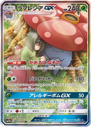 SM11b Dream League 062/049 Vileplume GX - Holofoil - Super Rare